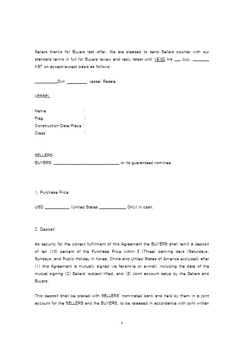 Draft of Standard Contract for resale  转卖 标准合同草稿  (英文版)