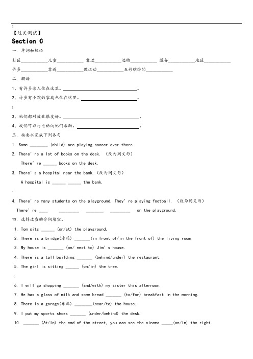 仁爱英语七年级下册unit6topic2sectionc.d练习