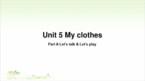 英语人教版四年级Unit 5 My clothes 第一课时课件下载