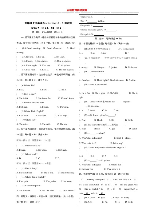 人教七年级上册英语Starter Units 1-3 测试卷(含答案)