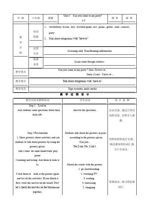 英语:Unit 5示范教案(1)(人教新目标八年级上)