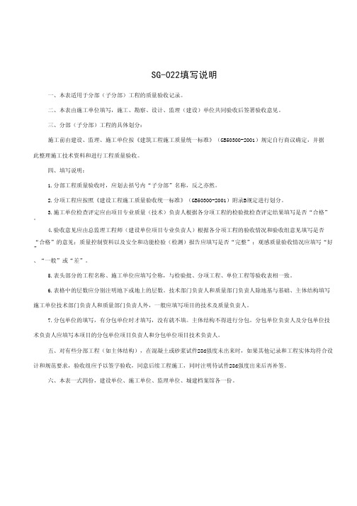 钢结构工程施工质量验收表(PDF 38页)