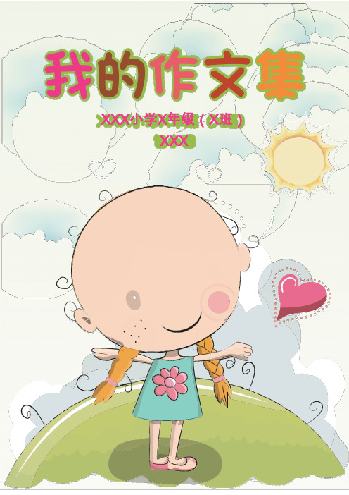 word小学生作文集封面诗集画册唯美花园信纸模板