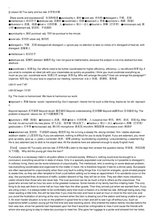 新概念英语第三册课堂笔记第60课Tooearlyandtoolate
