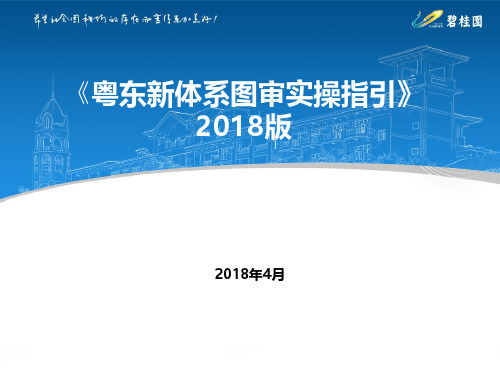 铝模的设计及深化要点