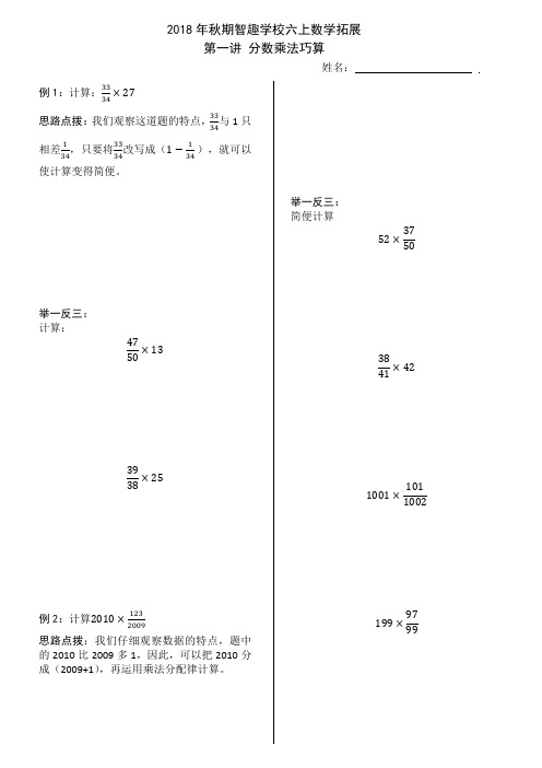 六年级数学拓展训练题(6)