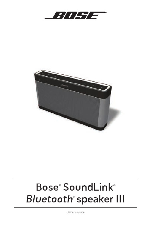 杰出品牌Bose的SoundLink Bluetooth声音器 III的用户指南说明书