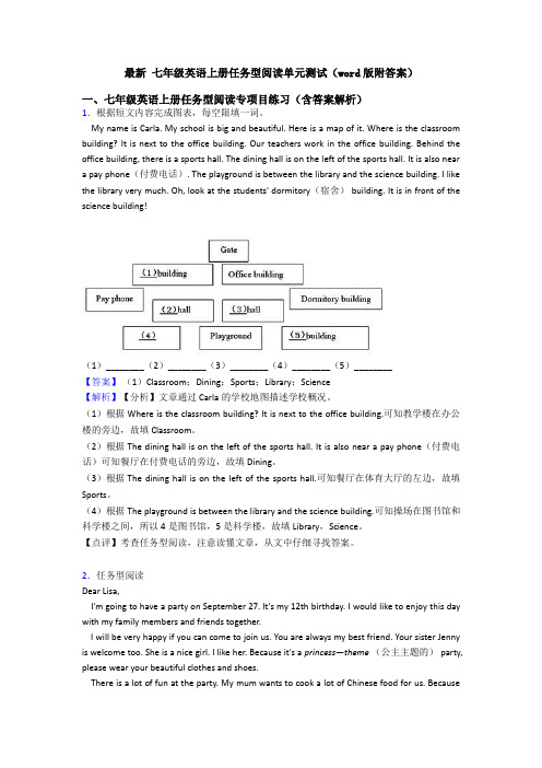 最新 七年级英语上册任务型阅读单元测试(word版附答案)