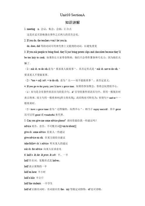 八年级上册英语期末高频考点专题突破(人教版)Unit10 SectionA