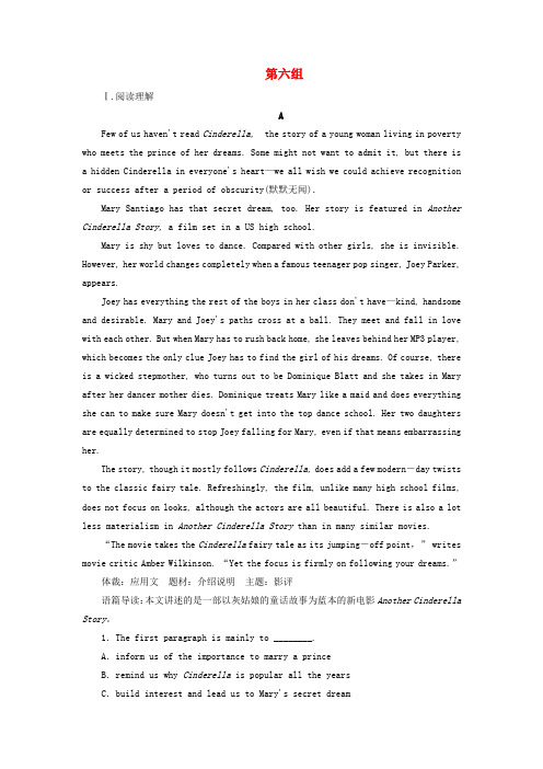 (通用版)2017高考英语二轮复习 高考Ⅰ卷题型重组 第6组