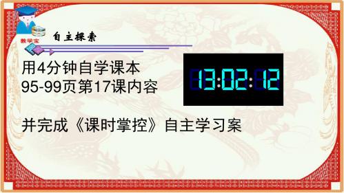 9217.文学和美术【精品课件】