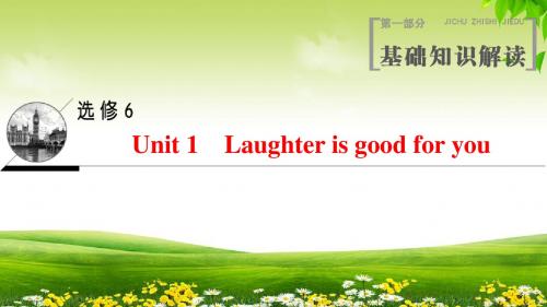 2019年译林版英语高考一轮复习 第1部分  选修6  Unit 1 Laughter is good for you