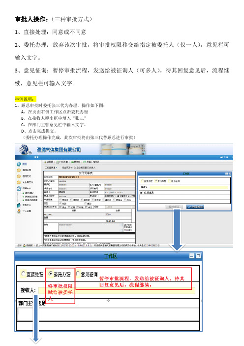 审签功能说明pdf