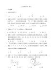 2011年门头沟区初三年级第一次统一练习