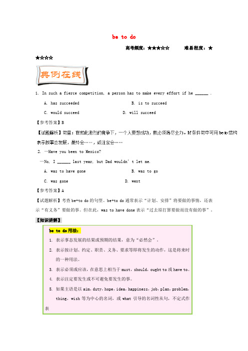 高中英语 每日一题(第7周)be to do(含解析)新人教版必修5