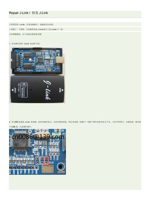 Repair修复调试器