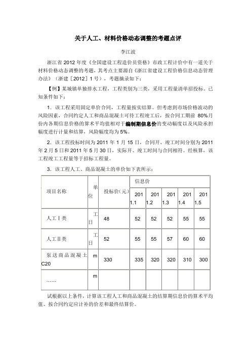 关于动态管理办法试题