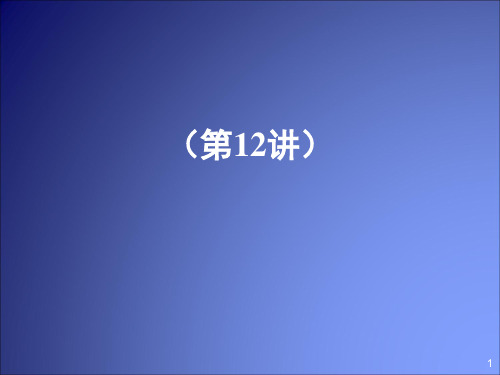 数字信号的载波传输