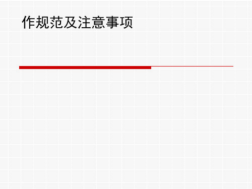 气压治疗操作规范与注意事项