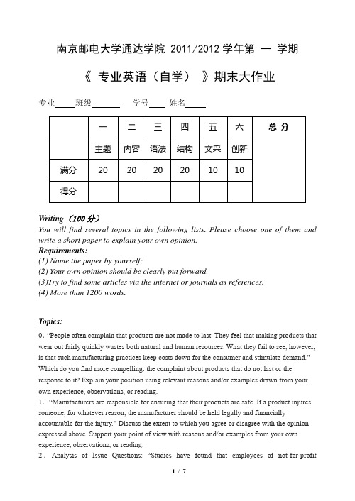 英语期末大作业