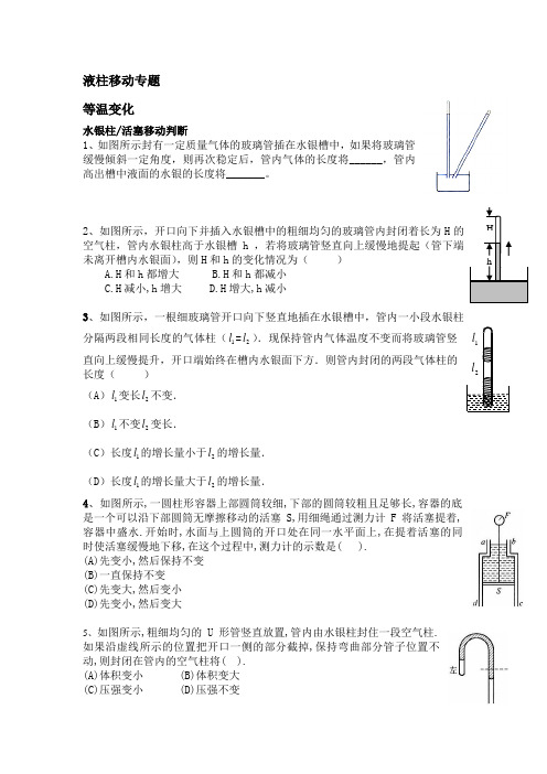 做好专题复习