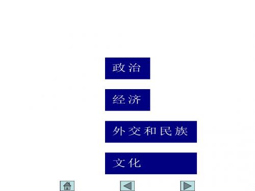 七年级历史明朝的建立