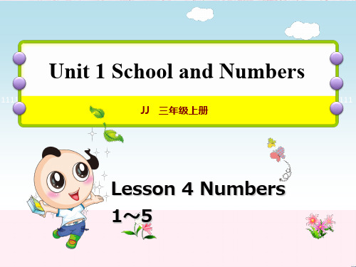 最新三年级英语上册Unit1SchoolandNumbersLesson4Numbers1～5冀教版(三起)优选教学课件