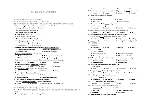九年级第三次英语月考试卷