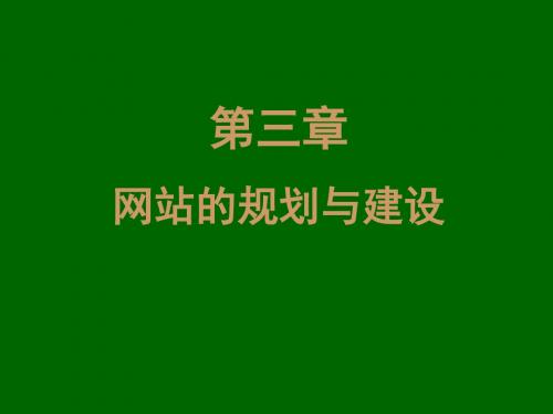 网络信息制作和发布