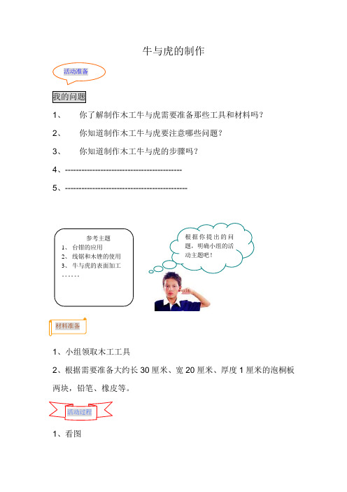 精品课程实施案例 Microsoft Word 文档