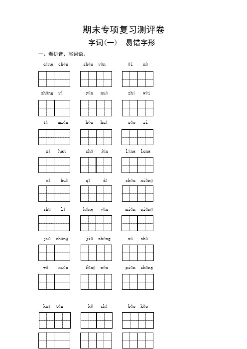 部编版小学语文五年级上册期末分类专项复习试题及答案(全套)