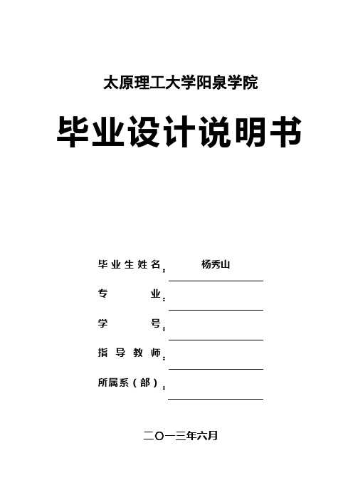 基于PLC的四级传送带控制系统的设计概述