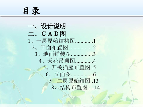 室内设计2  娱乐空间设计共41页PPT资料