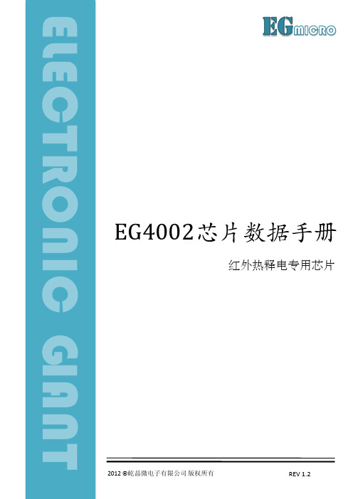 EG4002_datasheet