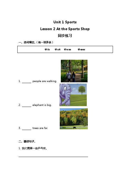 冀教版英语六年级下册Lesson 2 同步练习(含答案)