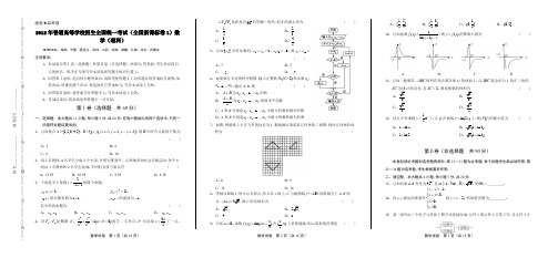 2012年高考理科数学全国卷1试卷及答案