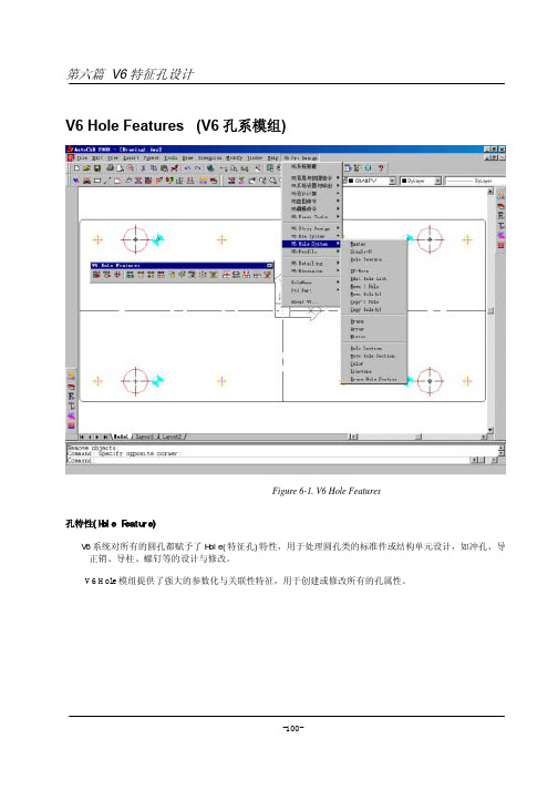 冷冲模设计软件V6 Pro-06