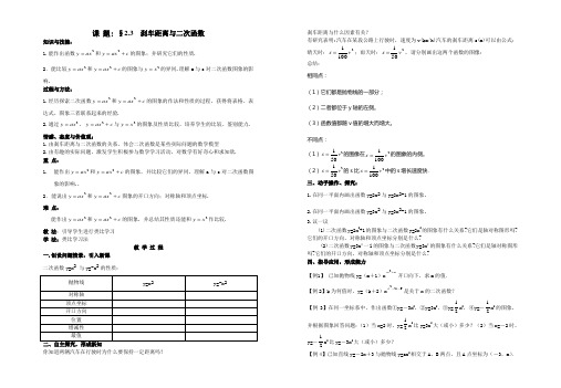 2-3刹车距离与二次函数