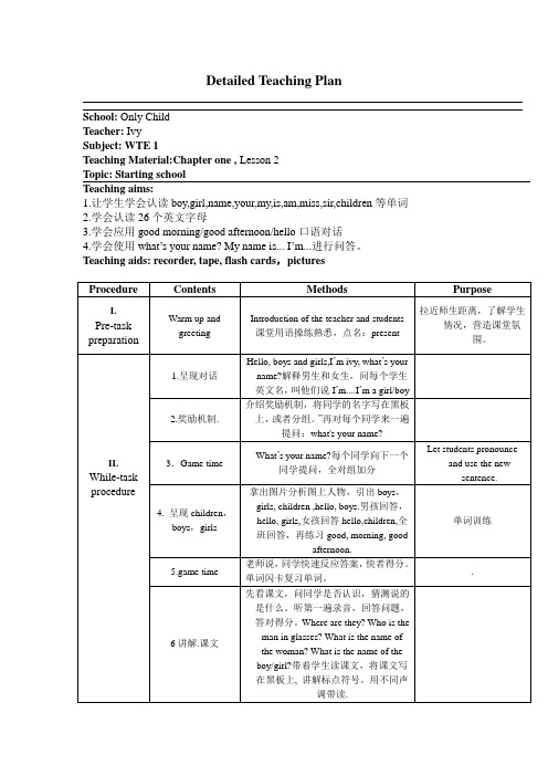 wte1-1教案-NCI