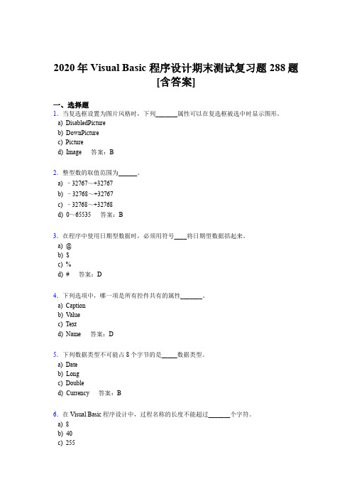 精选新版2020年VisualBasic程序设计期末考核题库288题(含参考答案)