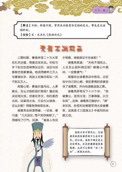 天有不测风云