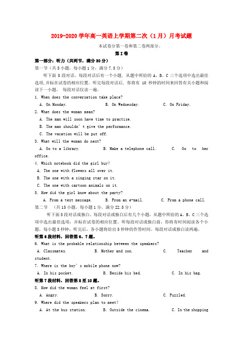 2019-2020学年高一英语上学期第二次(1月)月考试题.doc