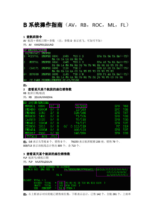 大系统常用操作指令