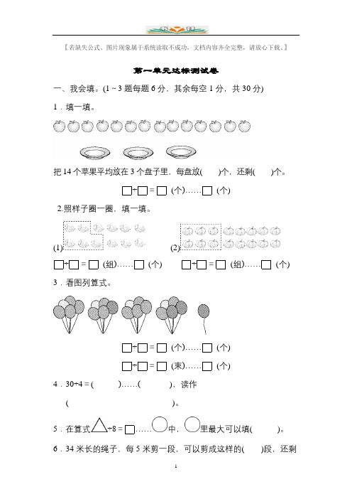 青岛版二年级数学下册全册单元测试题及答案