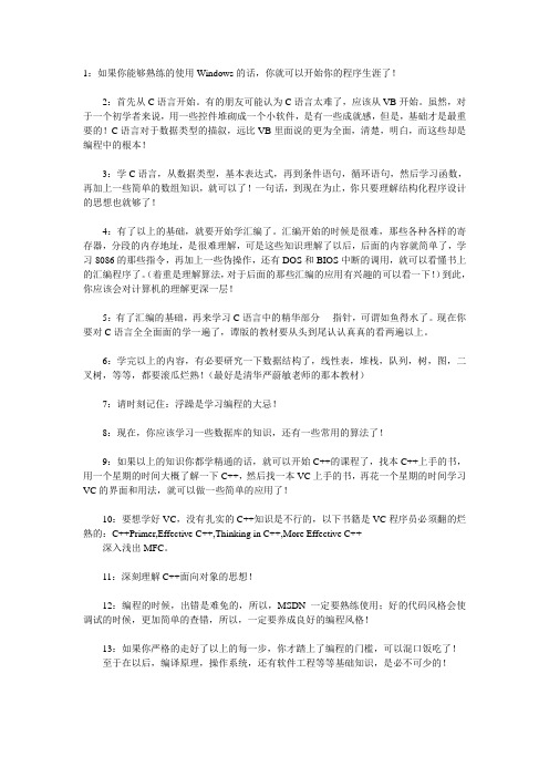 献给新手的建议：编程入门先学什么和编程课程学习顺序