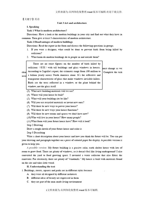 【英语】新人教版英语高二上Module6Unit1Art同步测试