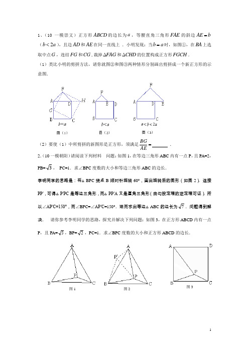 初三数学中考阅读理解题专题