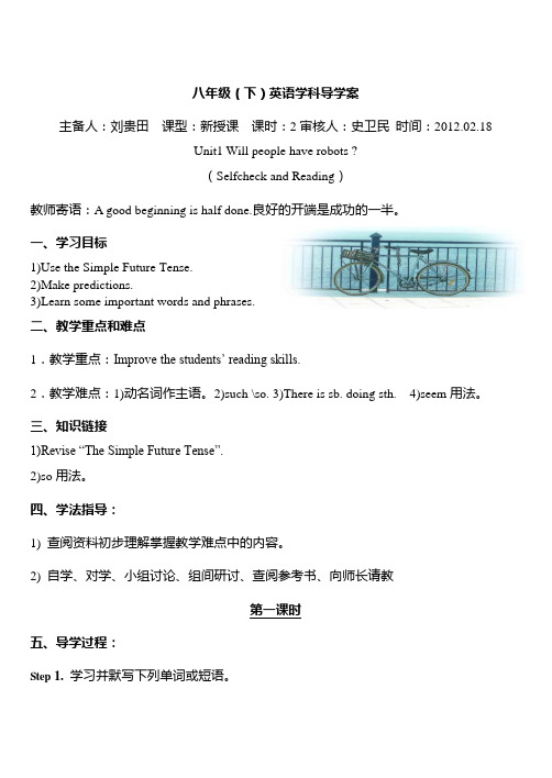 八年级(下)英语学科导学案Unit1c