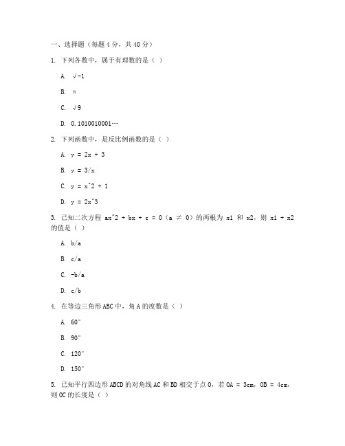 泰兴初三数学一模试卷