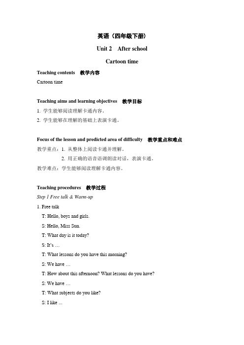 【精品】译林版四年级下册英语教案:Unit 2 After school Cartoon time